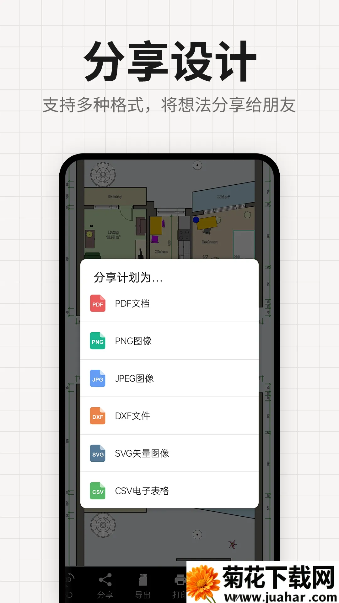 װ�����ƽ��ͼ�����ֻ���v2.0.8 �ٷ�����