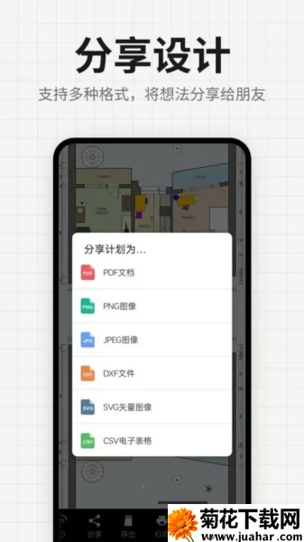 װ�����ƽ��ͼ�����ֻ���v2.0.8 �ٷ�����