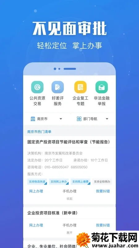 �տ��밲׿���ֻ���v7.2.1 �ٷ�����