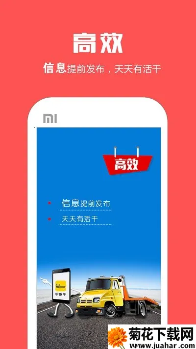 ƽ�峵2026���ذ�װv1.9.3 ��Ѱ�