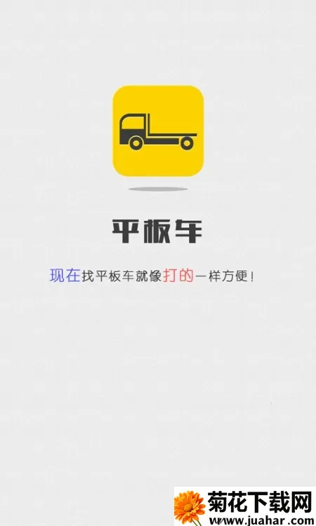 ƽ�峵2026���ذ�װv1.9.3 ��Ѱ�