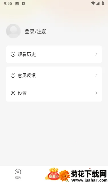 ����Ӱ��v2.1.1 ��׿��