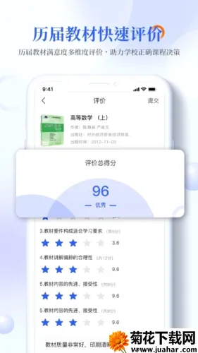 畅想谷粒学生 畅想谷粒学生