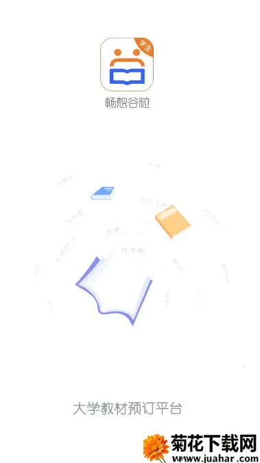 畅想谷粒学生 畅想谷粒学生