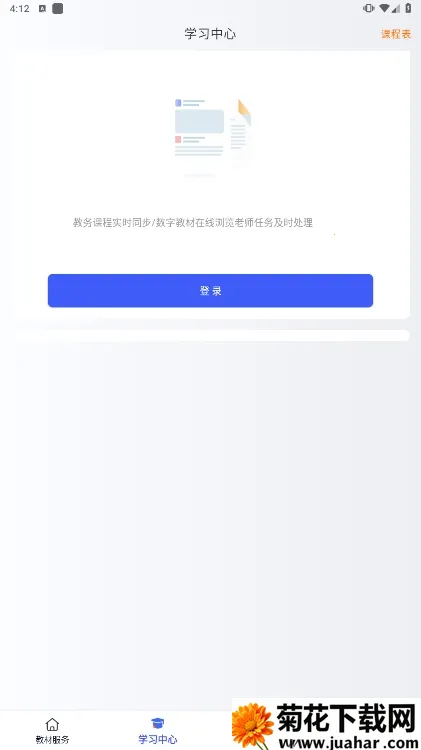 �������ѧ��v1.3.2 ��Ѱ�