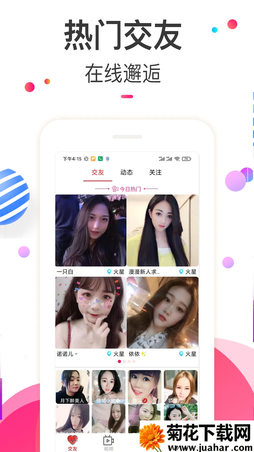 ��ɫ���Ľ��Ѱ�׿���ֻ���v1.1.9 ��Ѱ�