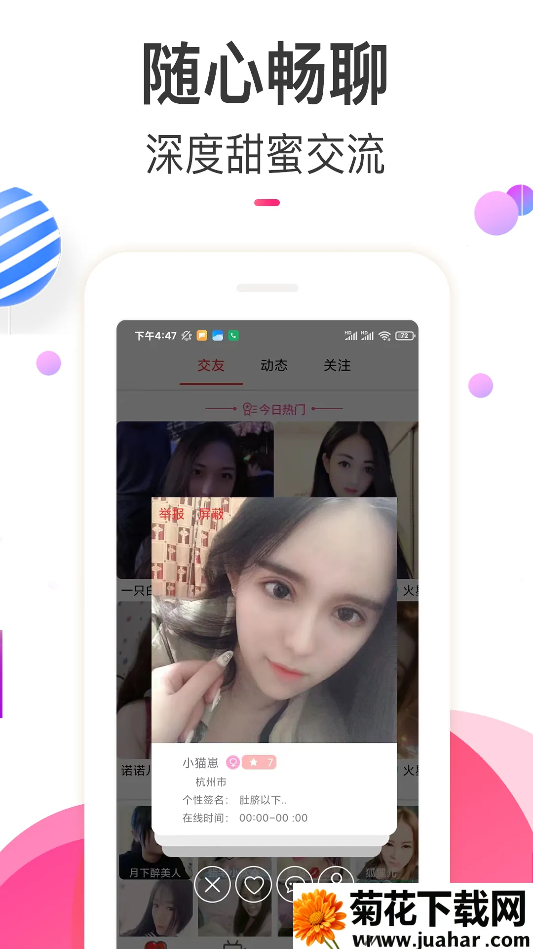 ��ɫ���Ľ��Ѱ�׿���ֻ���v1.1.9 ��Ѱ�