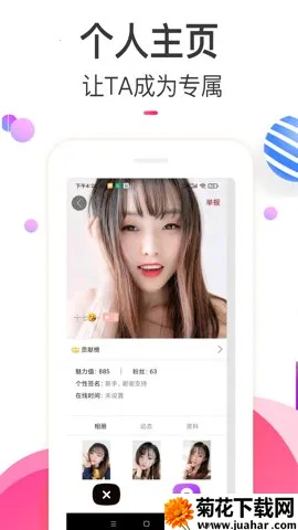 ��ɫ���Ľ��Ѱ�׿���ֻ���v1.1.9 ��Ѱ�