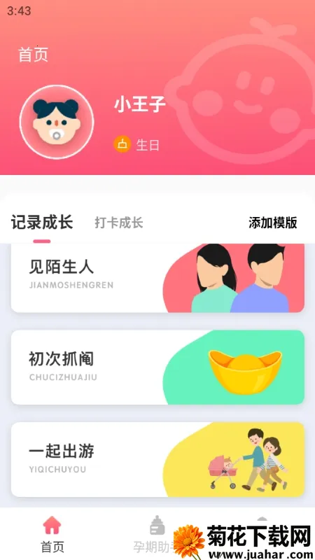 �ֱ���v7.4.9 �ֻ���