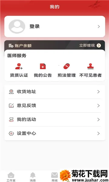 ������ҽ����v1.0.27 ��׿��