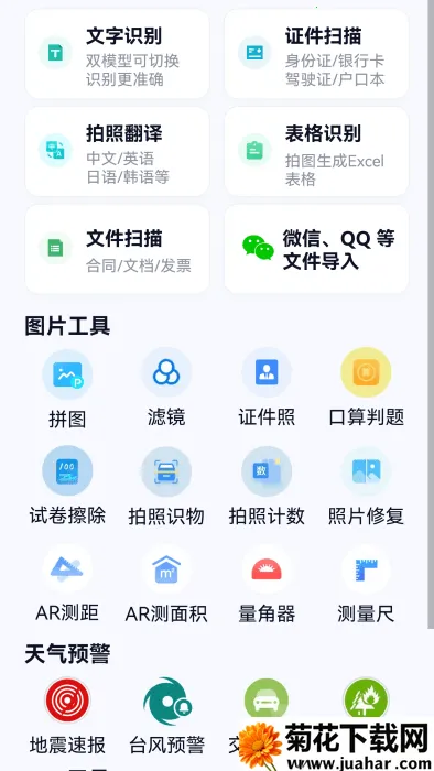 ��ǿ������ʦv3.3.0 ��׿��