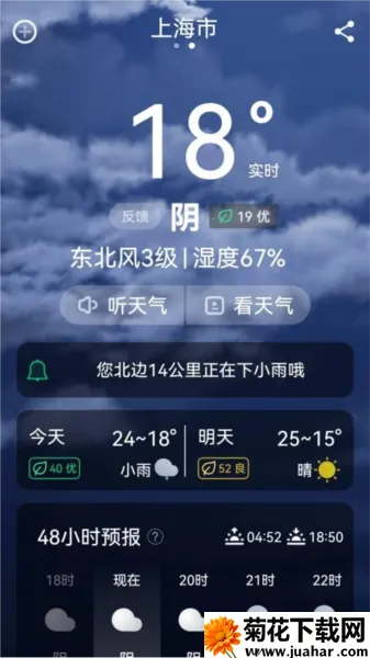 ��ǿ������ʦv3.3.0 ��׿��