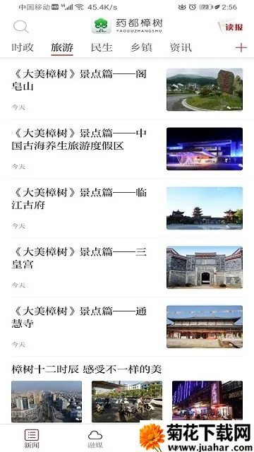 ҩ������v1.1.0 ��׿��