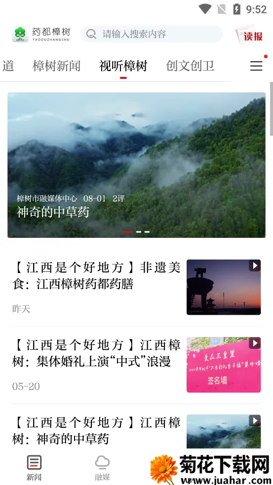 ҩ������v1.1.0 ��׿��