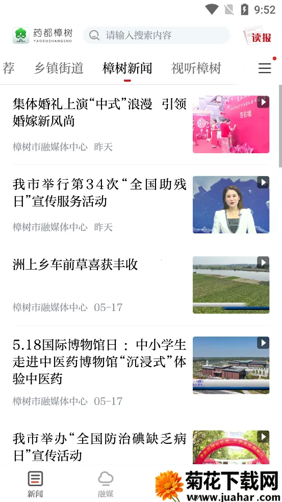 ҩ������v1.1.0 ��׿��