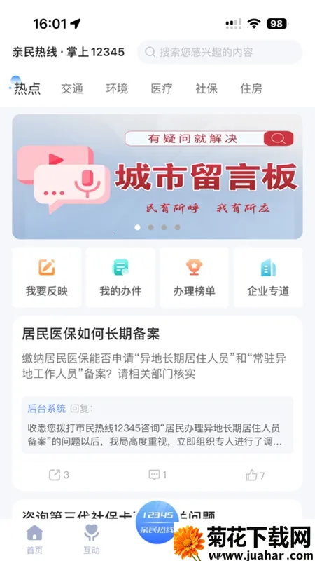 ���϶���2026���°汾v1.0.4 �ֻ���