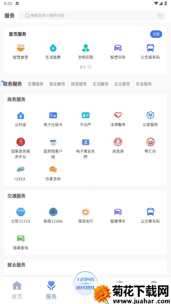 ���϶���2026���°汾v1.0.4 �ֻ���