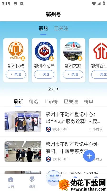 ���϶���2026���°汾v1.0.4 �ֻ���