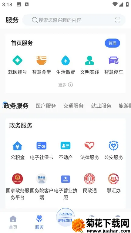 ���϶���2026���°汾v1.0.4 �ֻ���