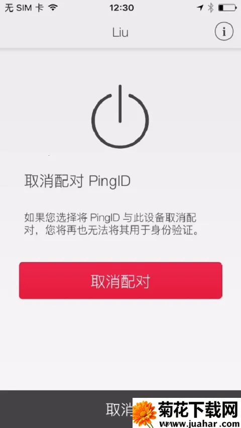 PingID2026�ٷ����°汾v1.9.2(12754) ��׿��