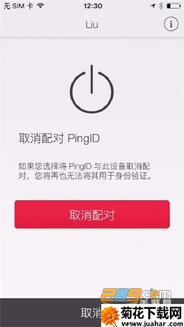 PingID2026�ٷ����°汾v1.9.2(12754) ��׿��