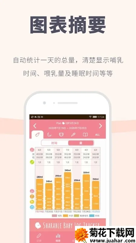 Piyo��־��׿���ֻ���v7.11.3 ��׿��