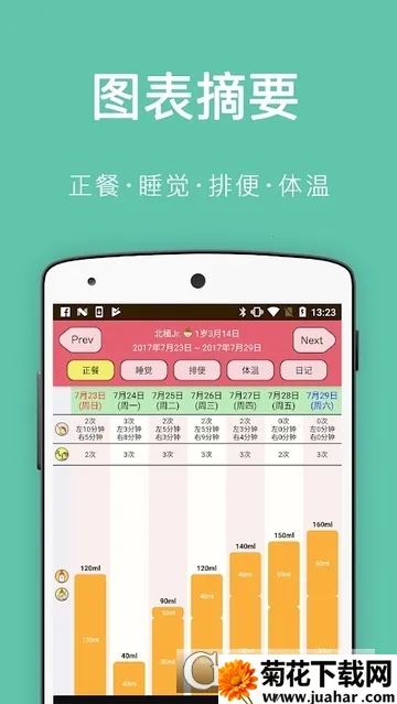 Piyo��־��׿���ֻ���v7.11.3 ��׿��