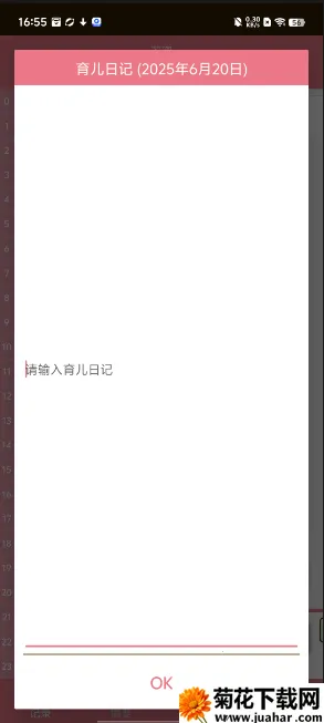 Piyo��־��׿���ֻ���