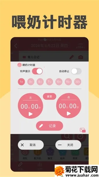 Piyo��־��׿���ֻ���