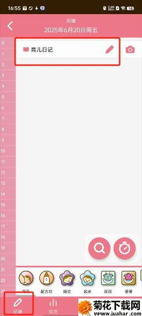 Piyo��־��׿���ֻ���