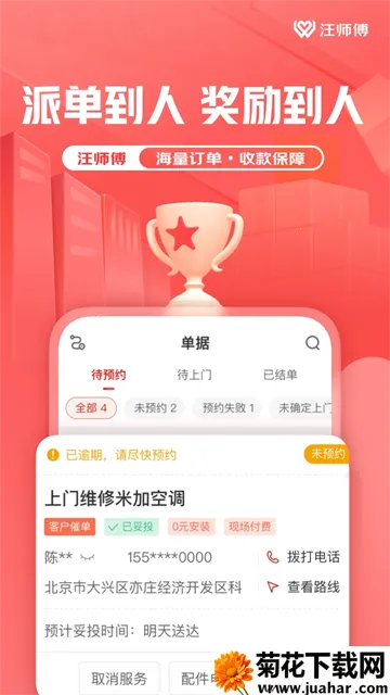 ��ʦ��v3.3.0 ��Ѱ�