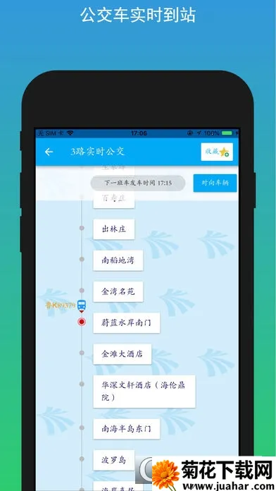 �Ϻ�����v2.0.4 �ֻ���