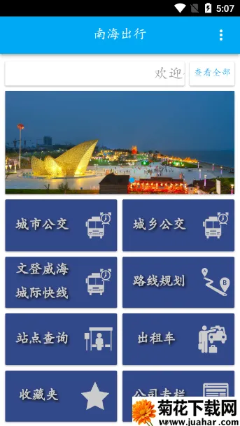 �Ϻ�����v2.0.4 �ֻ���