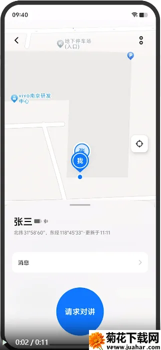 vivo�Խ�����׿���ֻ���v1.0.3.55.0 ��׿��