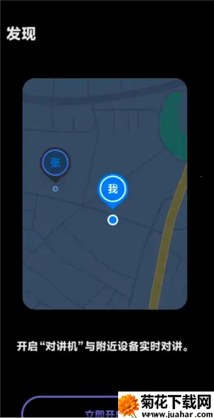 vivo对讲机安卓版手机版 vivo对讲机安卓版手机版