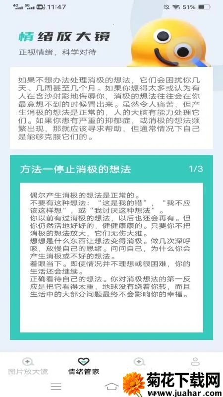 ����Ŵ�2026���°汾v1.8.1.2 �ֻ���