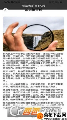 ����Ŵ�2026���°汾v1.8.1.2 �ֻ���