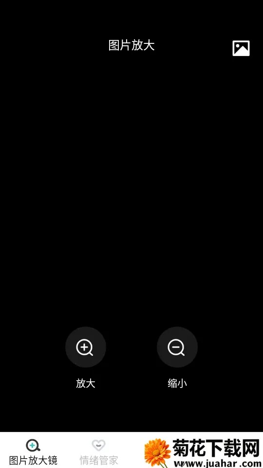 神奇放大镜2026最新版本 神奇放大镜2026最新版本