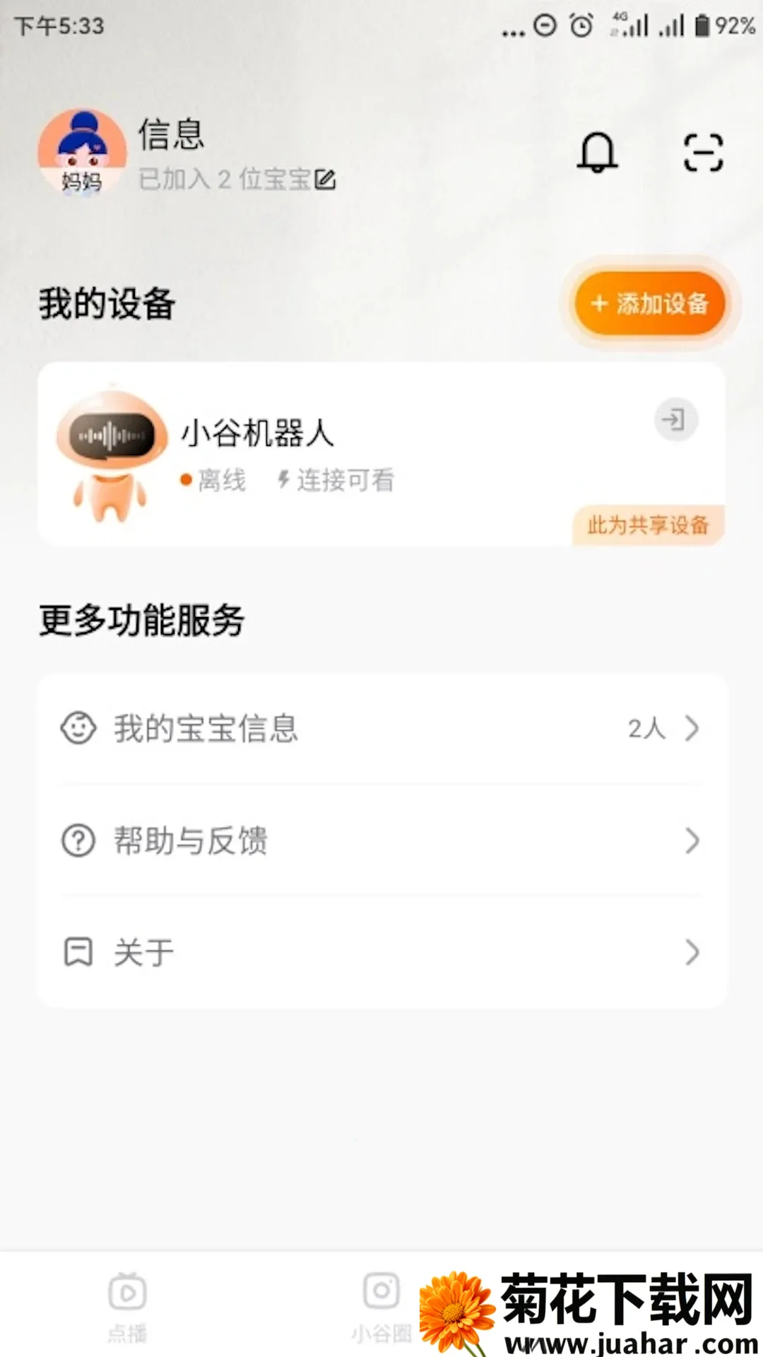 С��2026�ٷ����°汾v1.0.8 �ֻ���