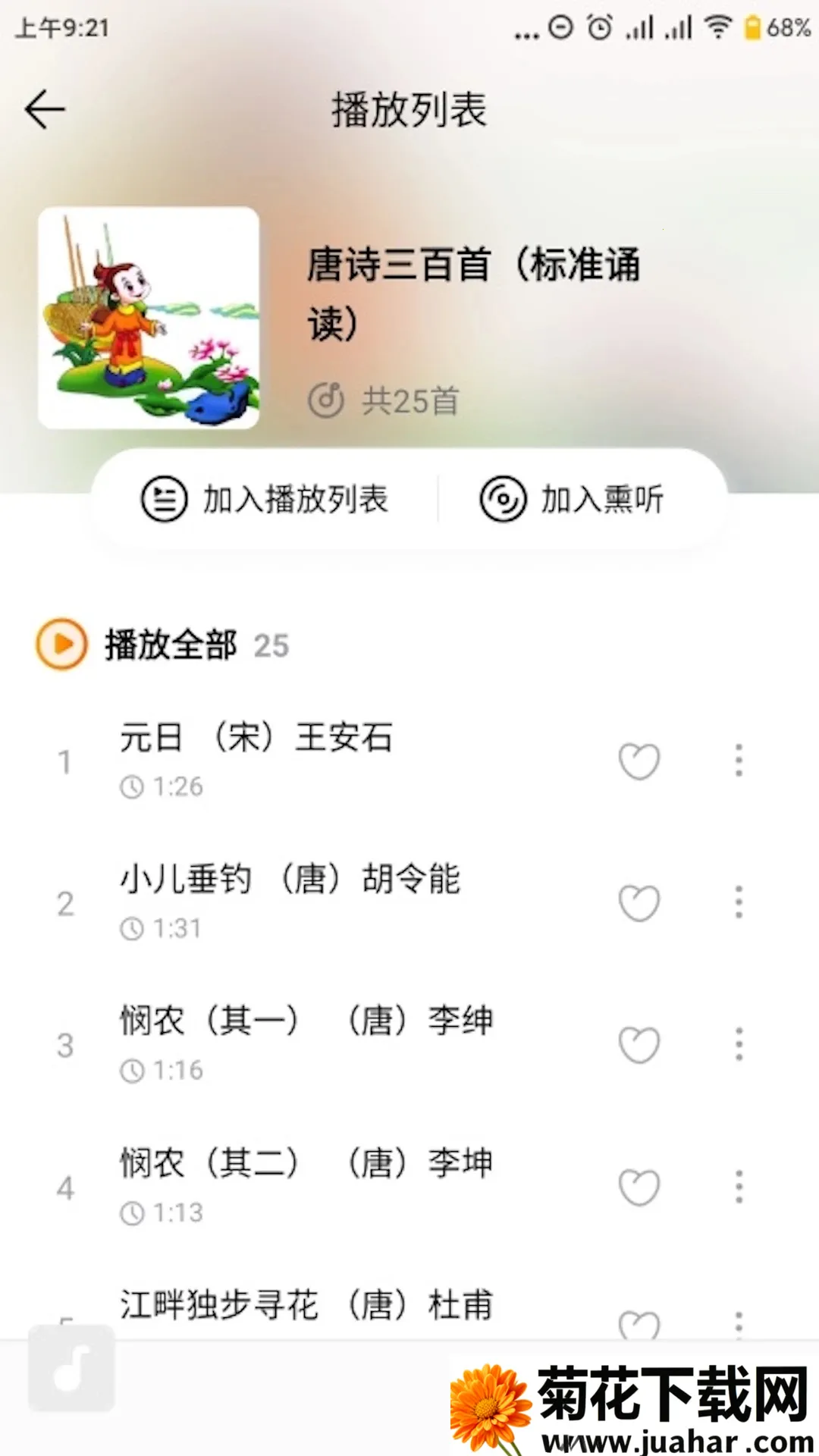 С��2026�ٷ����°汾v1.0.8 �ֻ���