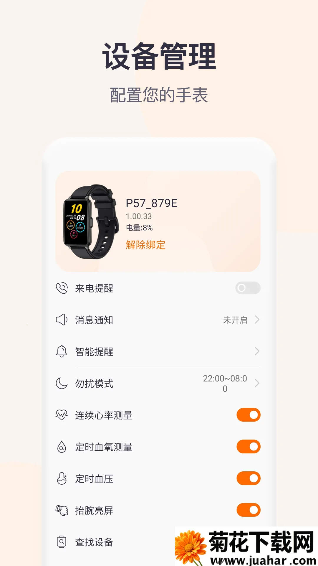 QWatch Prov1.0.2.57 ��Ѱ�