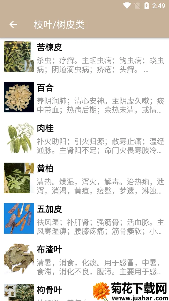 �в�ҩ����v2.7 �ٷ�����