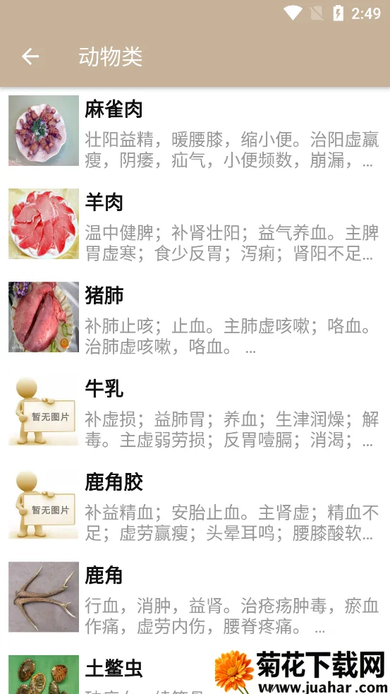 �в�ҩ����v2.7 �ٷ�����