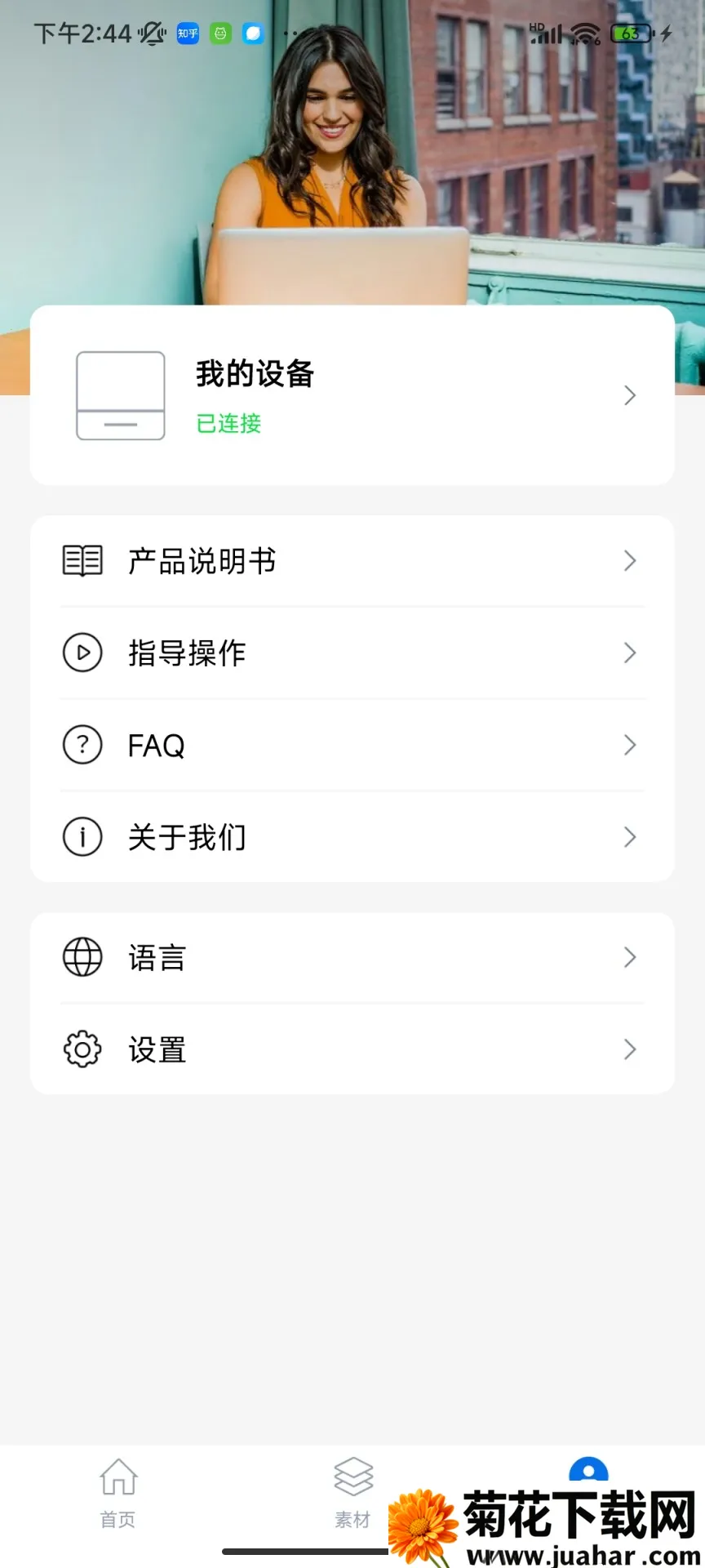 ����Сӡv2.6.9 ��׿��