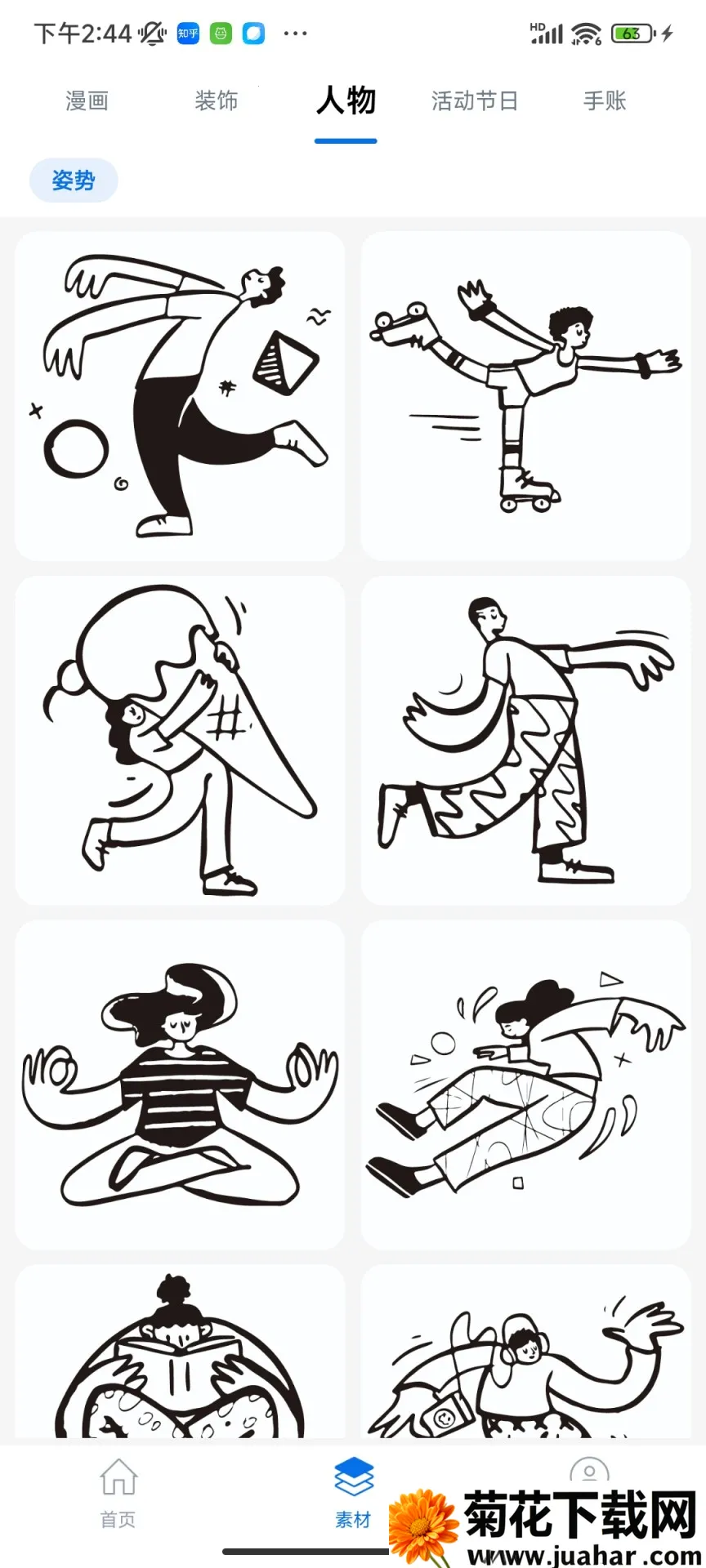 ����Сӡv2.6.9 ��׿��