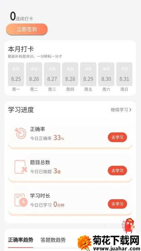 ���б���v1.0.9 ��׿��