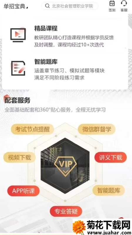 ���б���v1.0.9 ��׿��