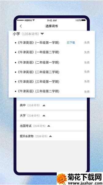 ��ѧ������v2.5.4 ��Ѱ�