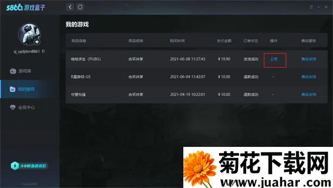 5866��Ϸ���������ֻ���v1.0.1 ��Ѱ�