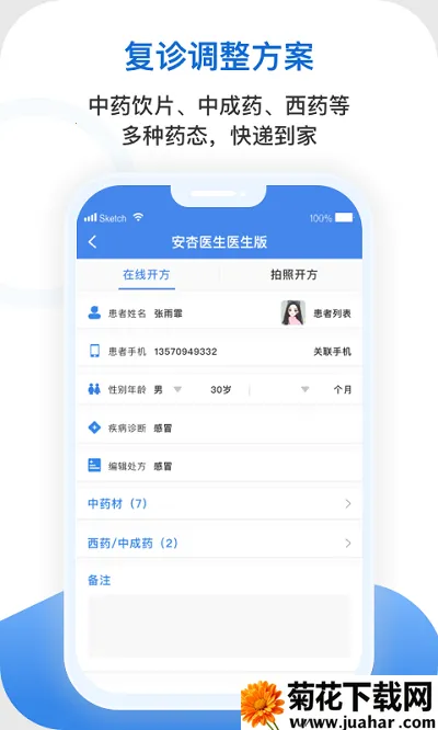 ����ҽ��v1.0.0 �ٷ�����